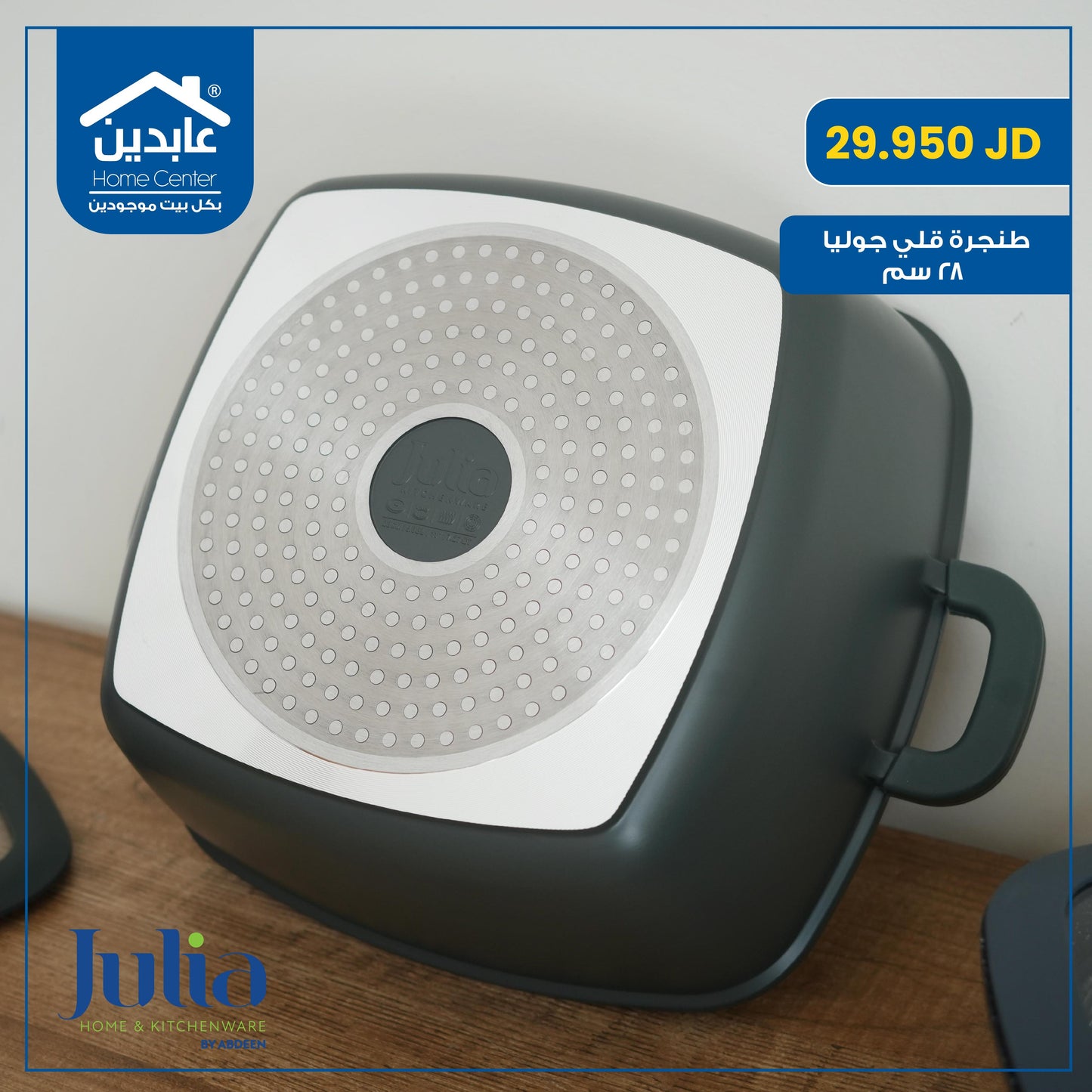 Julia frying pan