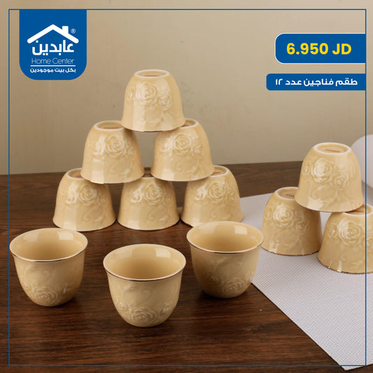 Arabic coffee cup set