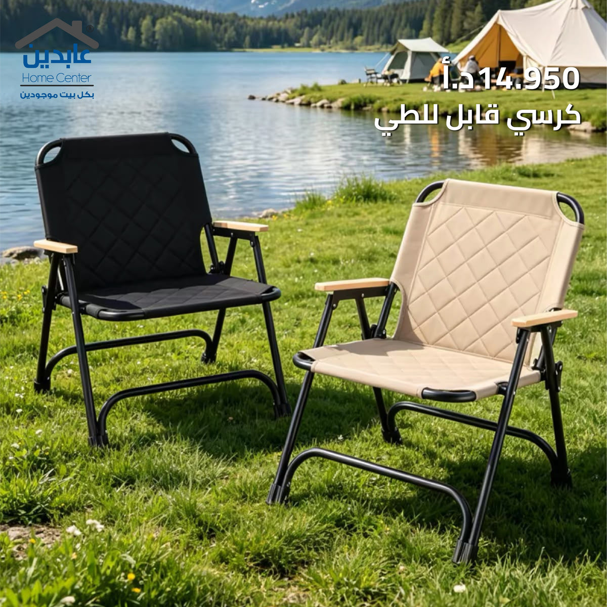Folding Camping Chair with Wood Armrests