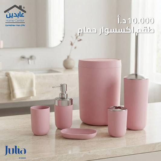 Bathroom Accessories Set 6-Piece – Julia