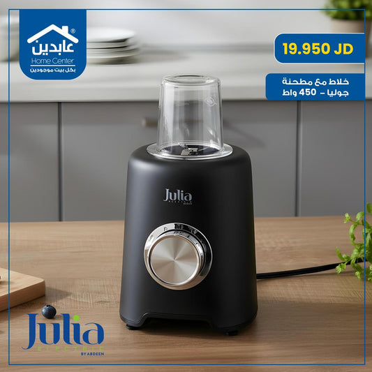 Julia mixer with grinder