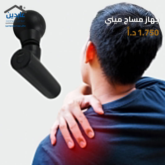 Mini massage device
