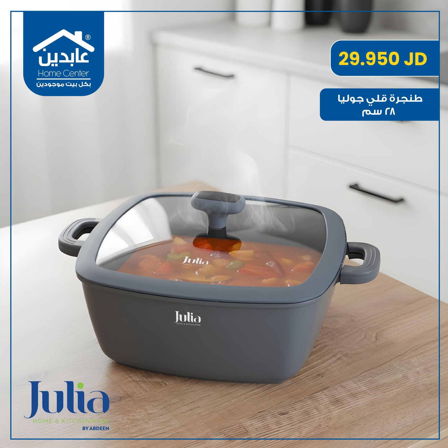 Julia frying pan