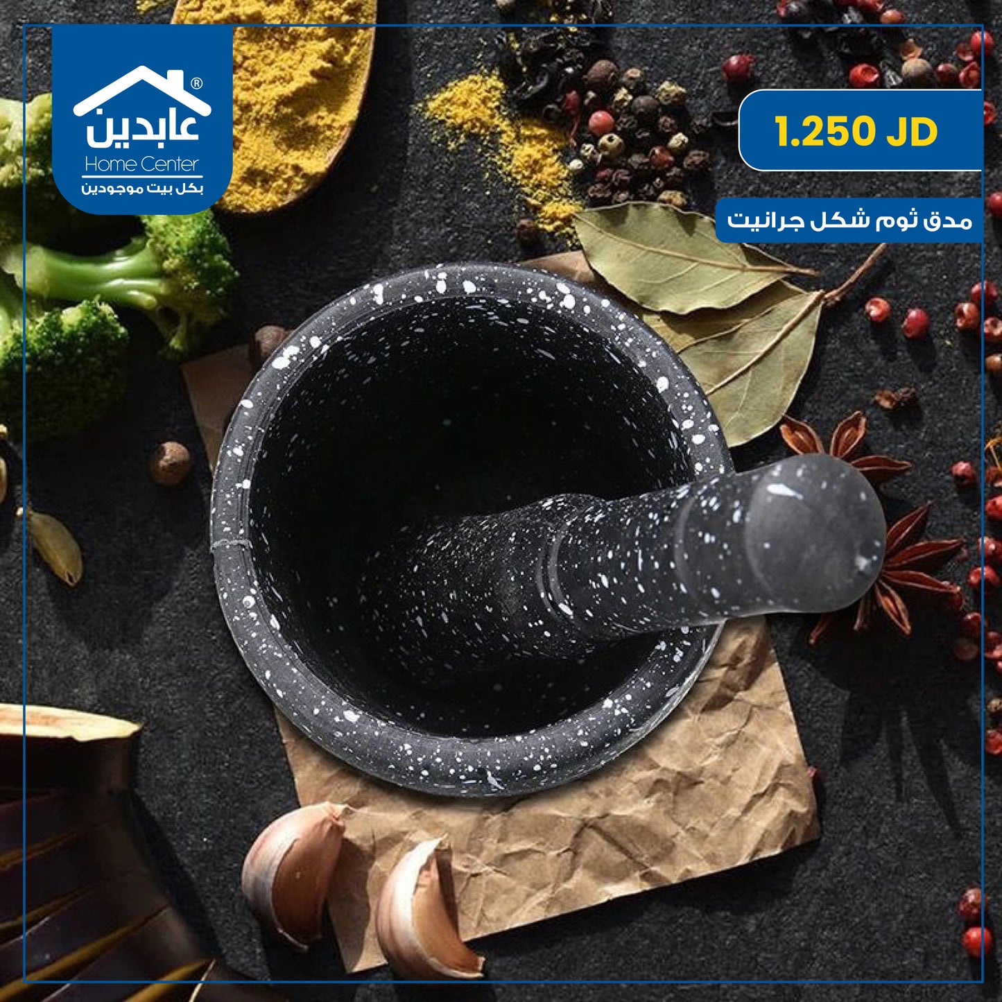 Mortar and Pestle Set Granite-Look Black