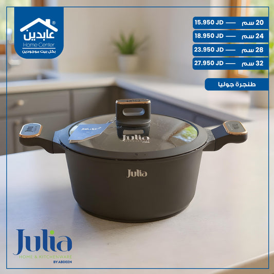 JULIA GRANITE COOKER