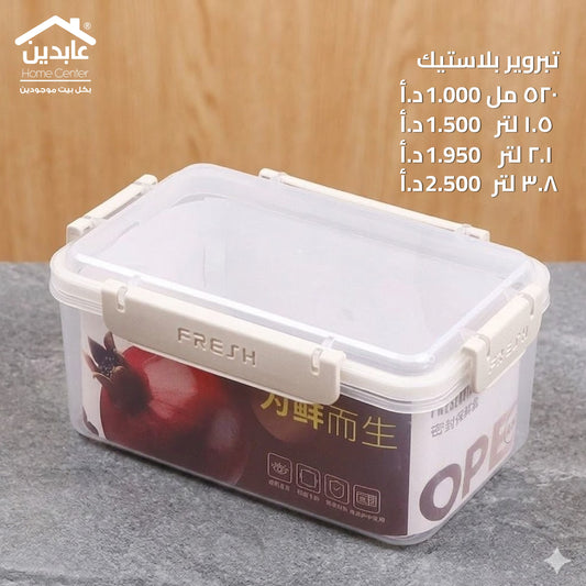 airtight plastic tupperware