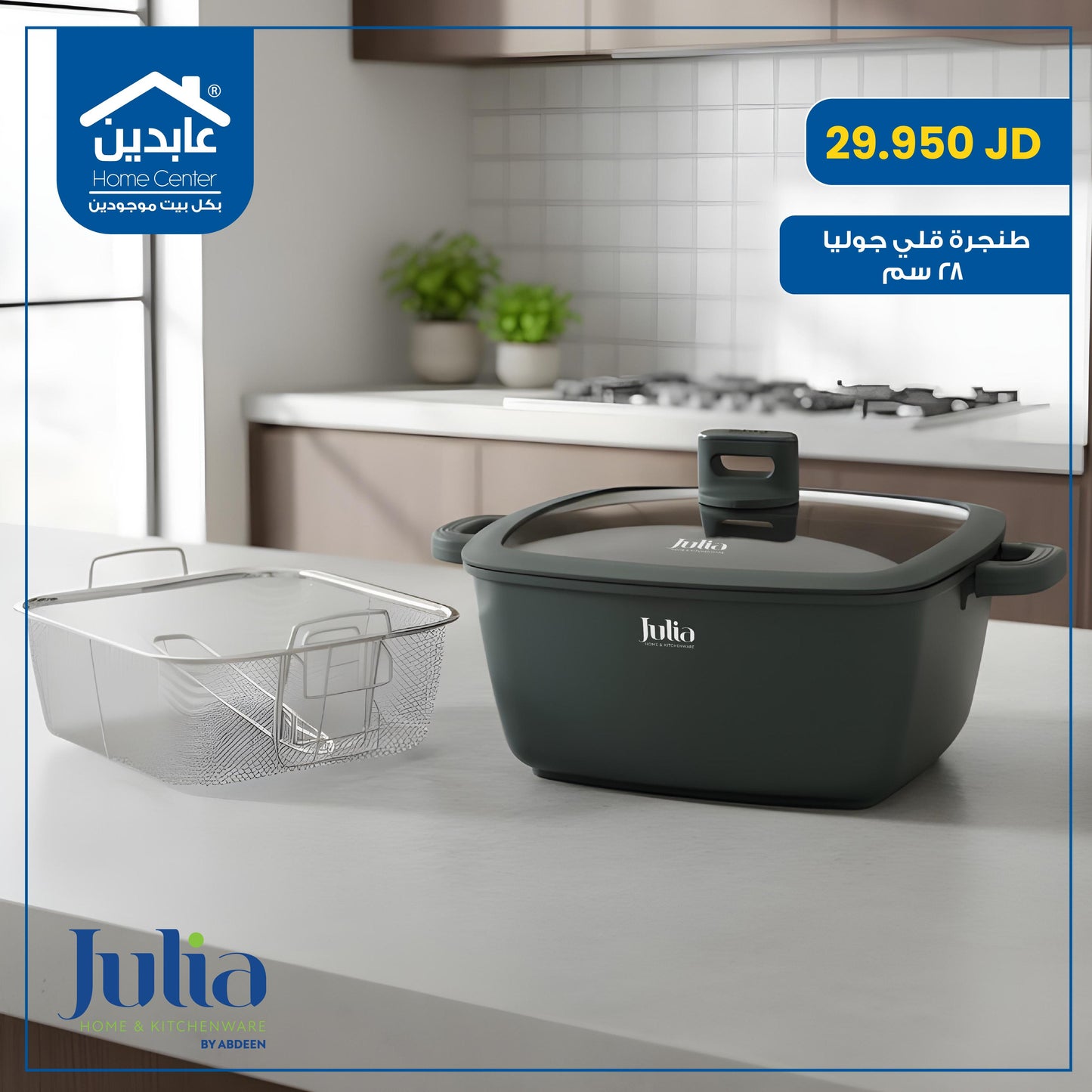 Julia frying pan
