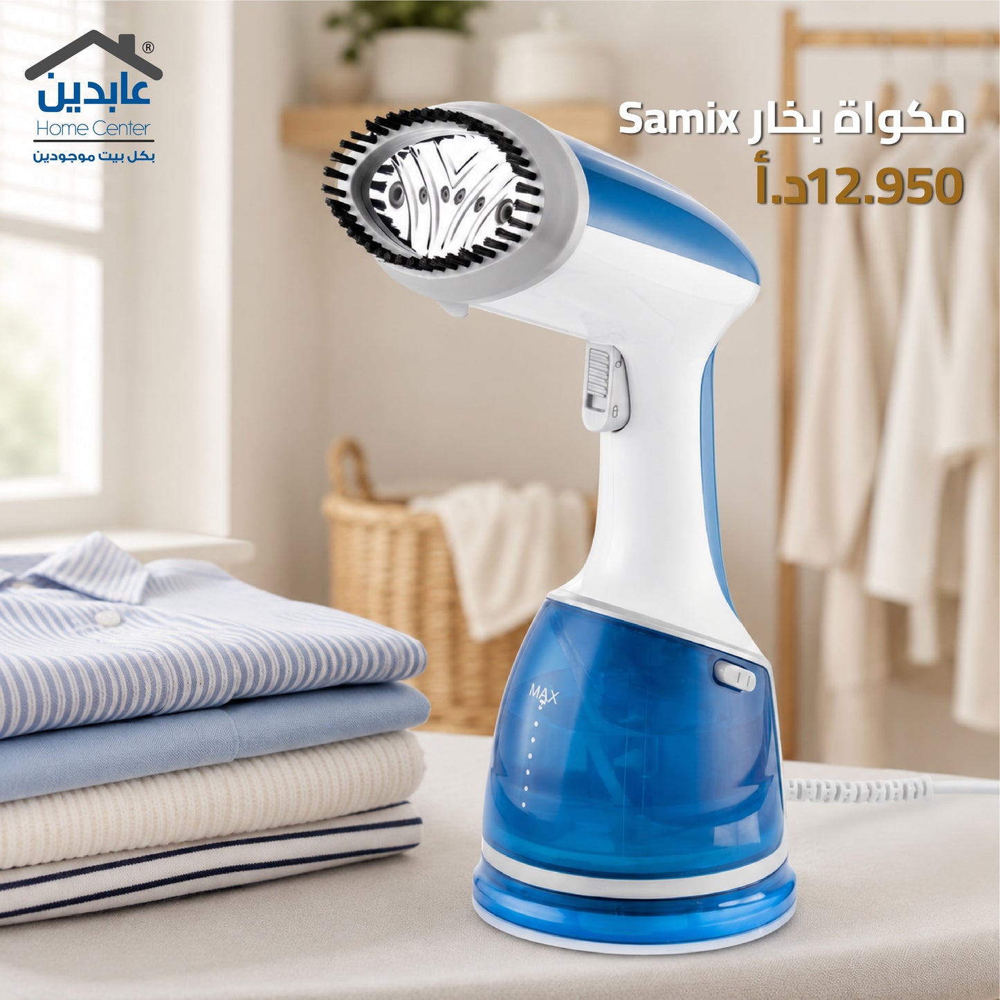 Handheld Garment Steamer by Samix
