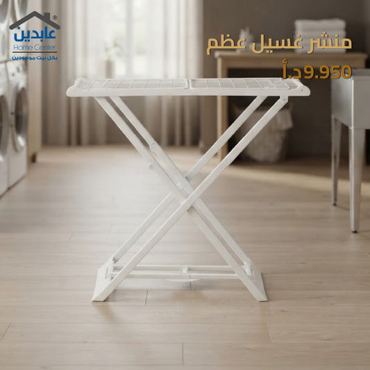 Clothes Drying Rack Foldable with Side Wings — A Home
