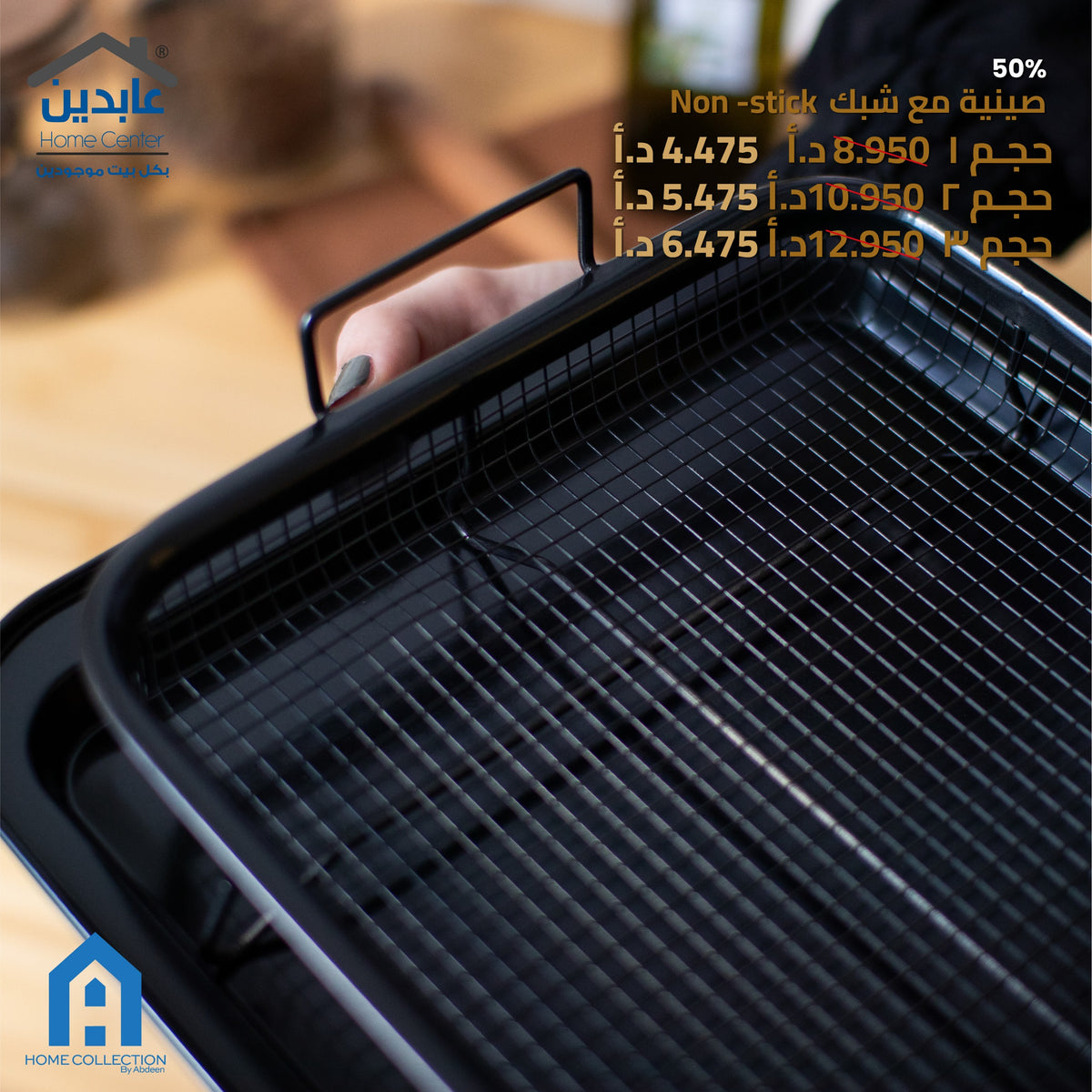 Non-Stick Air Fryer Basket and Tray Set — Home Collection by Abdeen