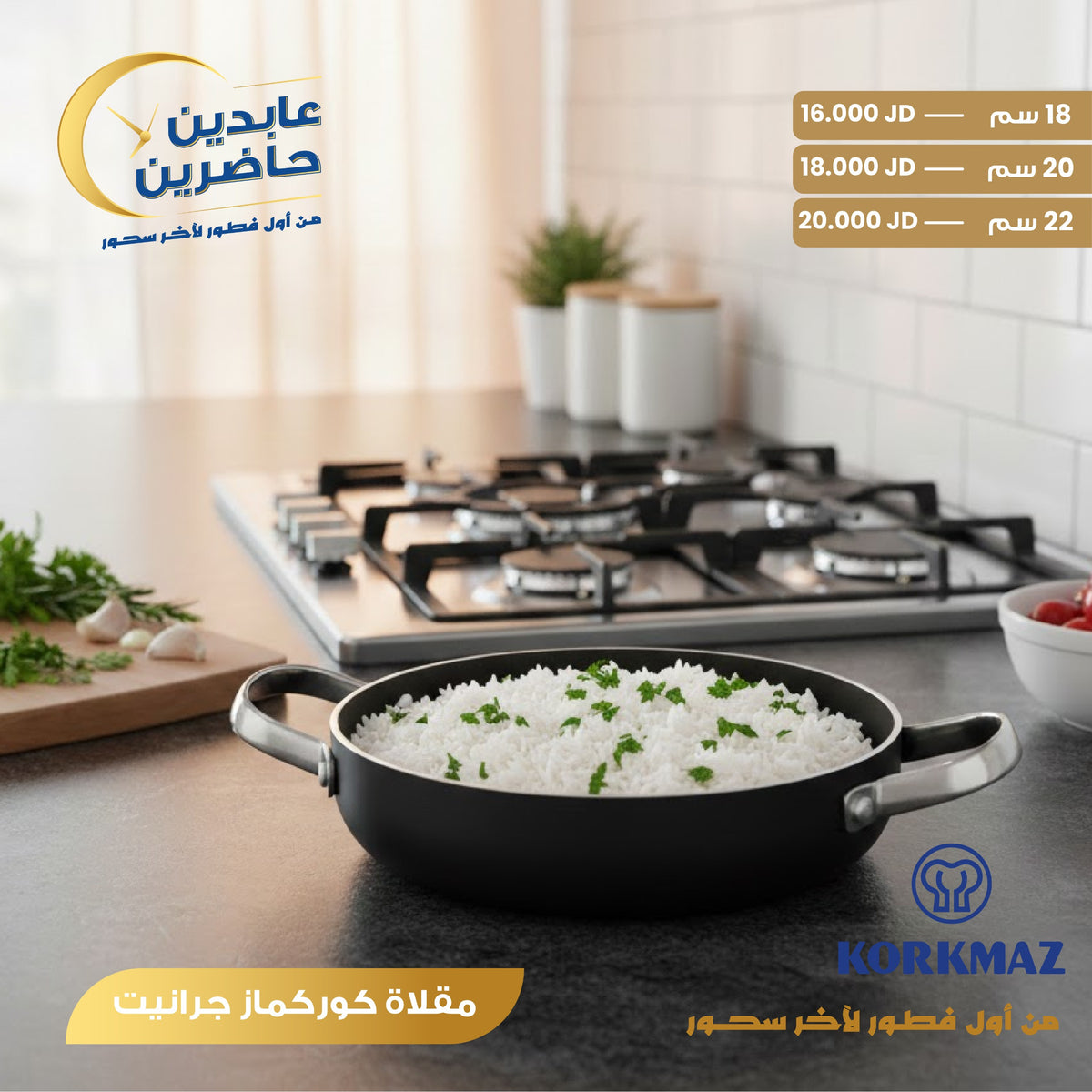 Granite Frying Pan with Dual Stainless Steel Handles – Korkmaz