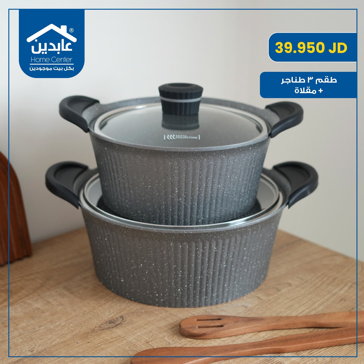 Set of 3 pots + frying pan