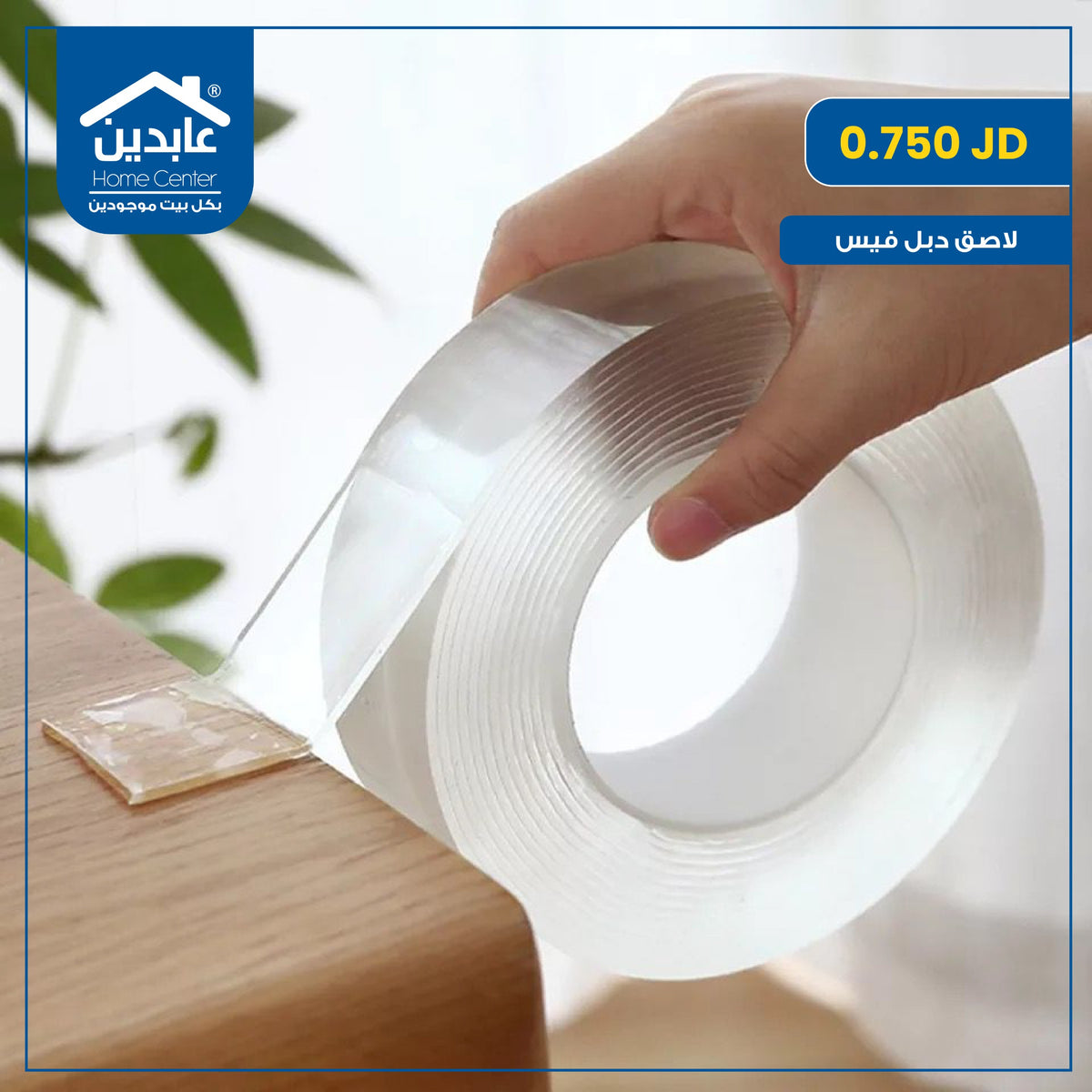 Double-Sided Tape Clear Roll