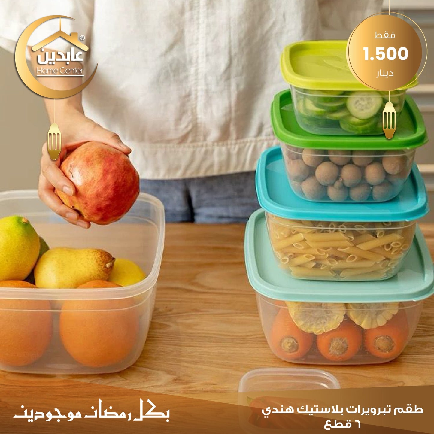 Plastic Tupperware Set