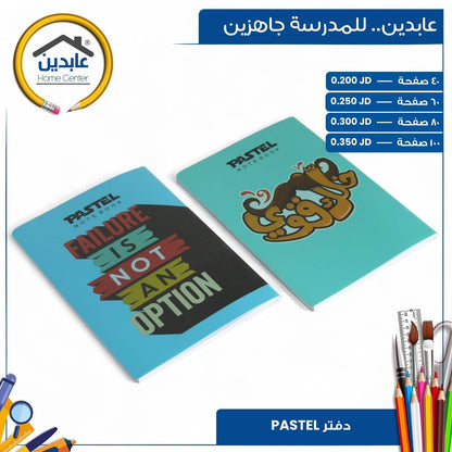 دفتر Pastel