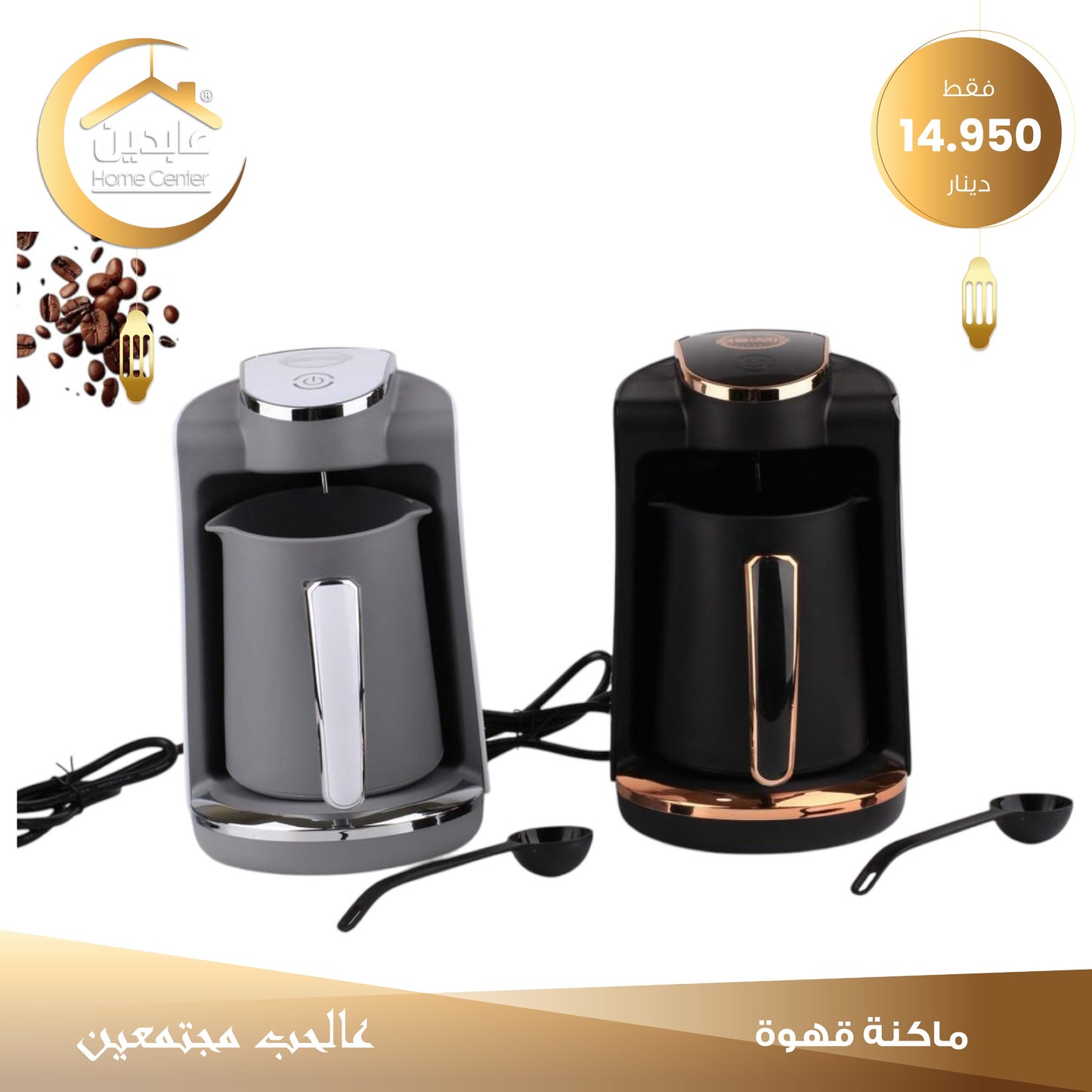 ماكينة قهوة
