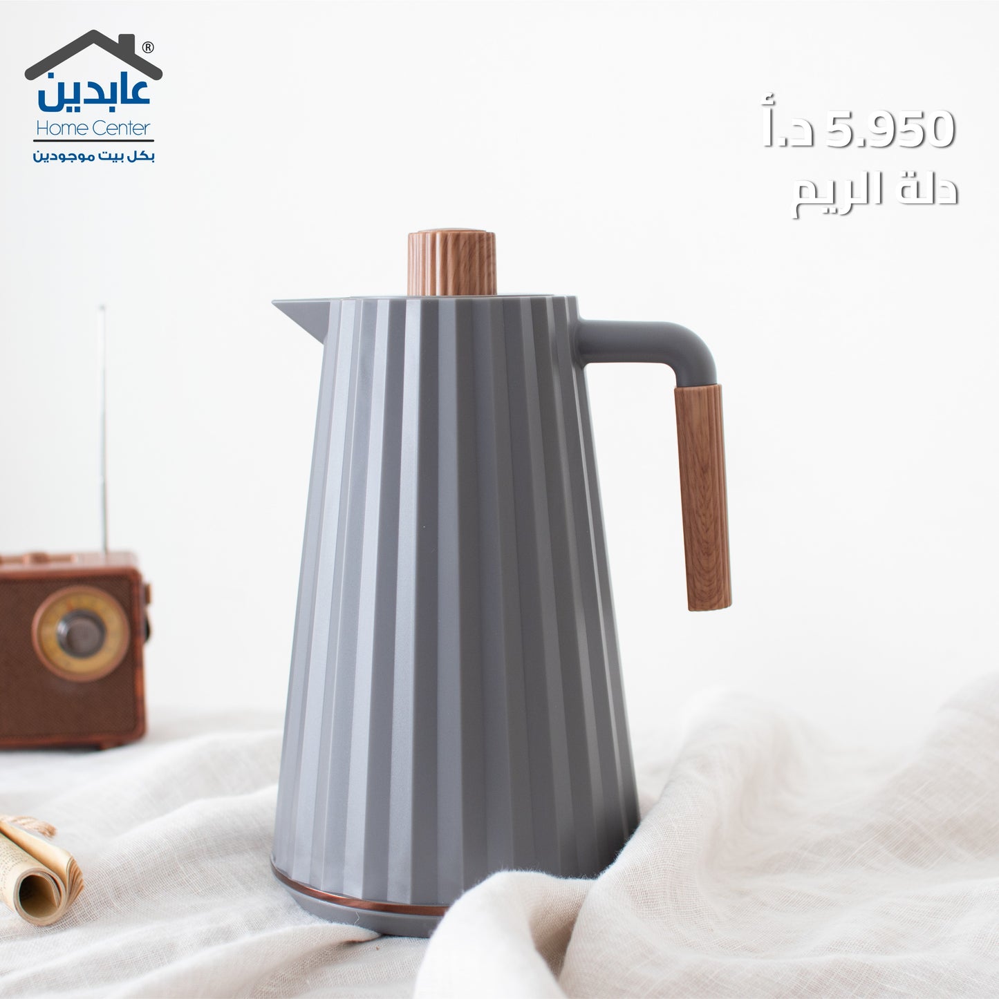 Dalet Al Reem