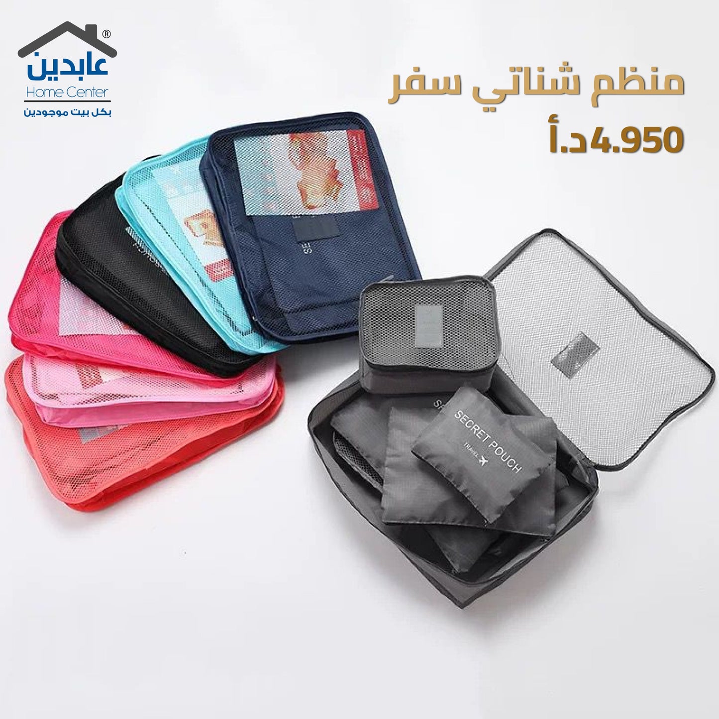 Bag organizer
