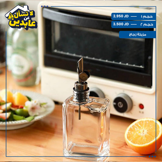 Luxury glass oil jug
