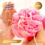 Bath loofah