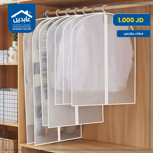 clothes cover