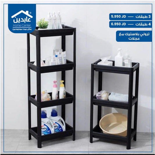 Plastic trolley