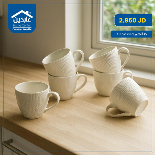 Set of 6 mugs