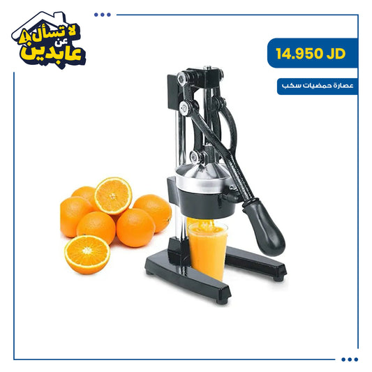 pour-over citrus juicer