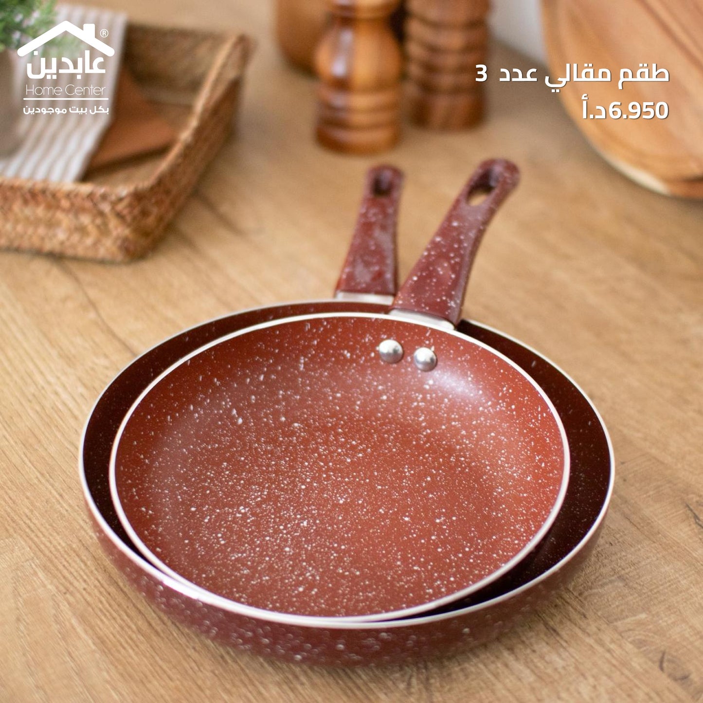 Set of 3 frying pans