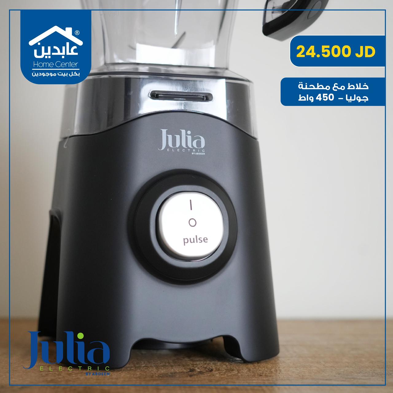 Julia mixer with grinder