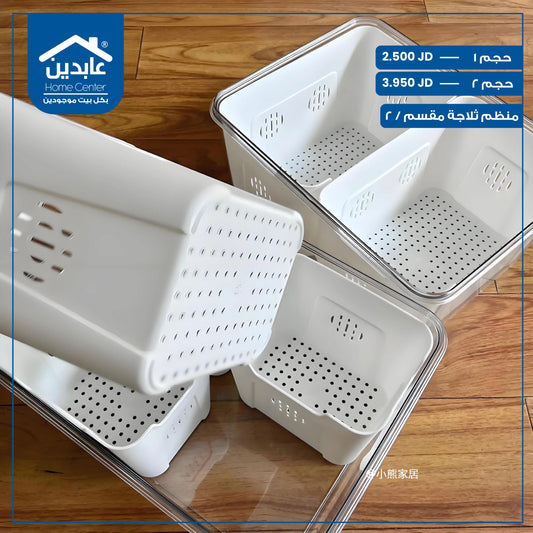 Divided refrigerator organizer