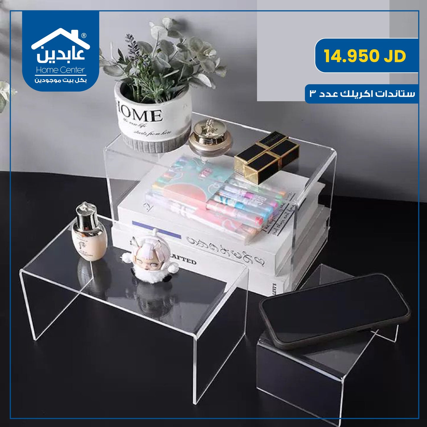 ستاندات أكريليك عدد 3