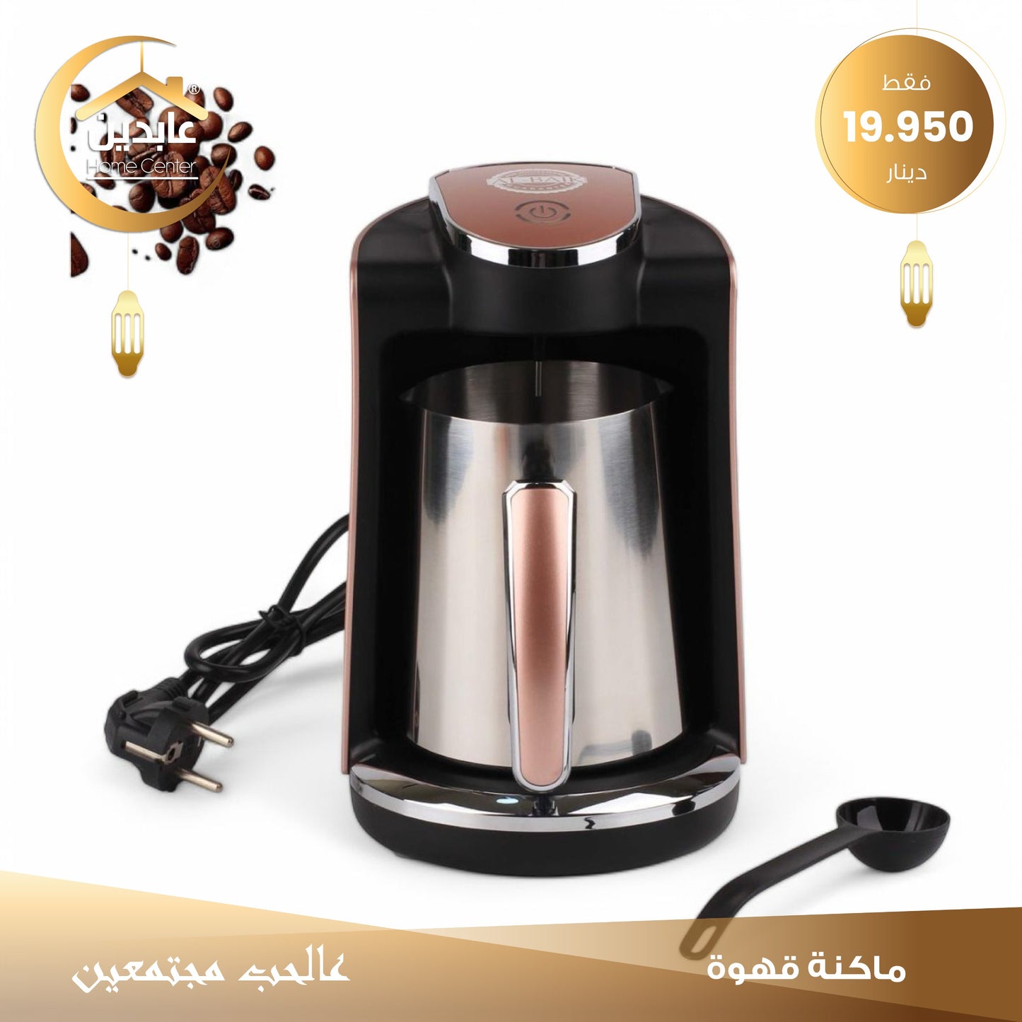 ماكينة قهوة