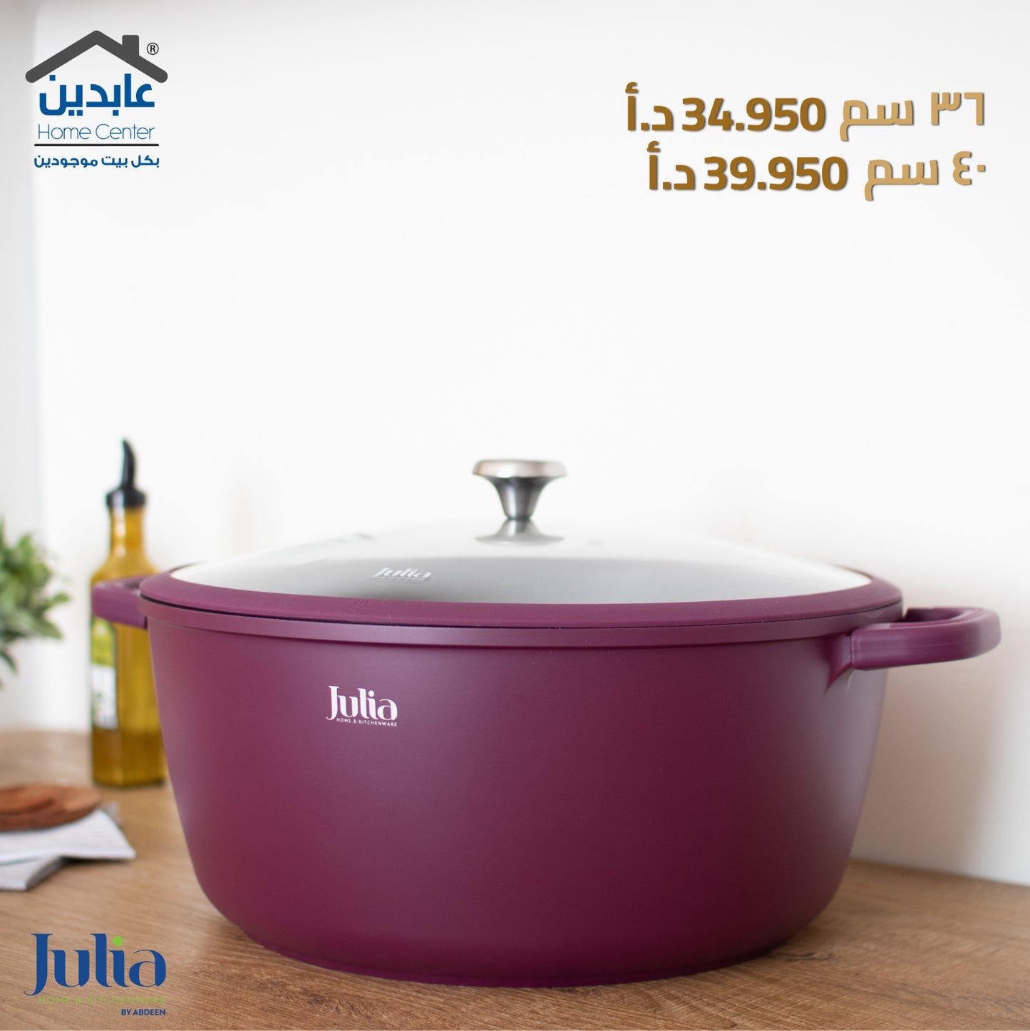 JULIA Burgundy Granite Pot