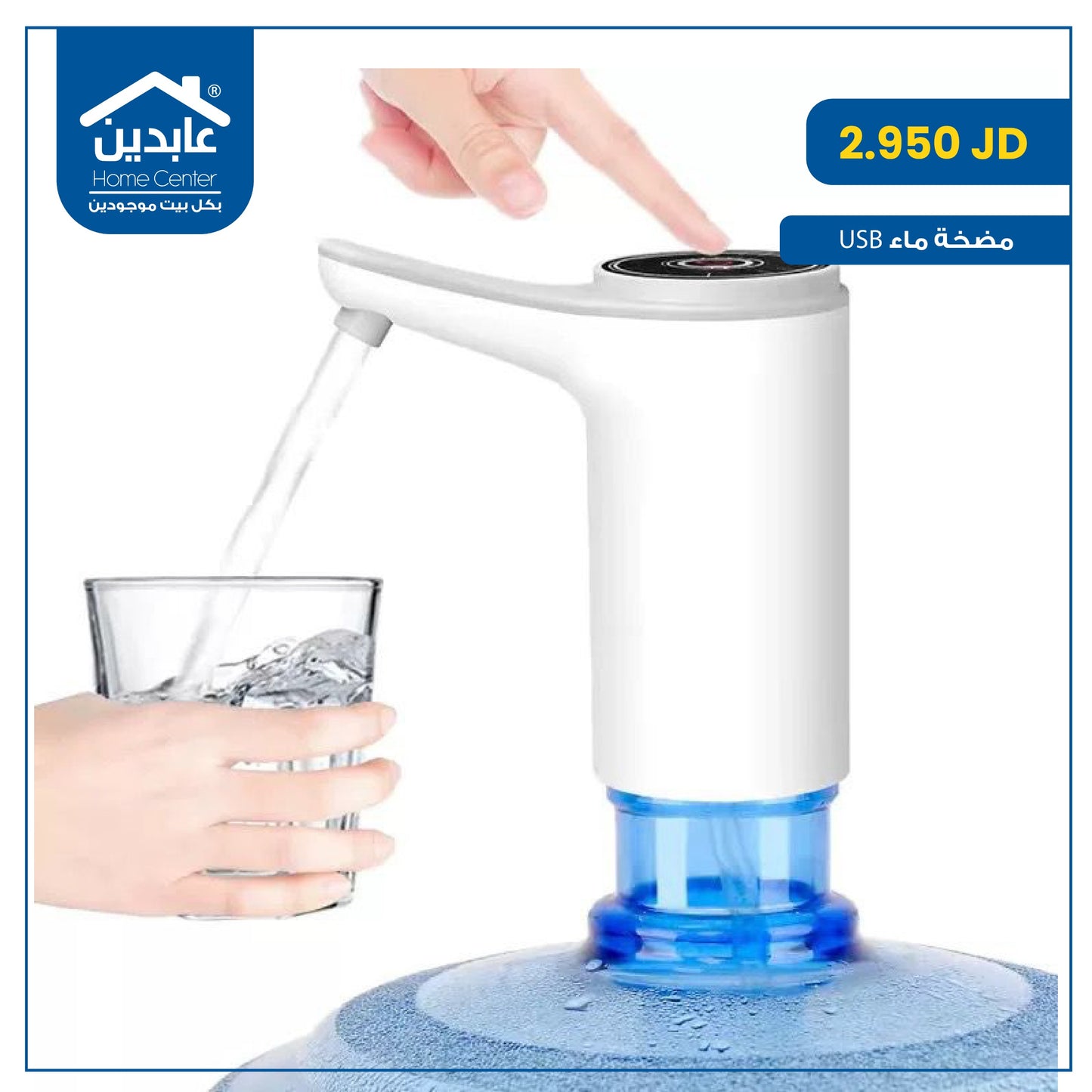 USB water pump