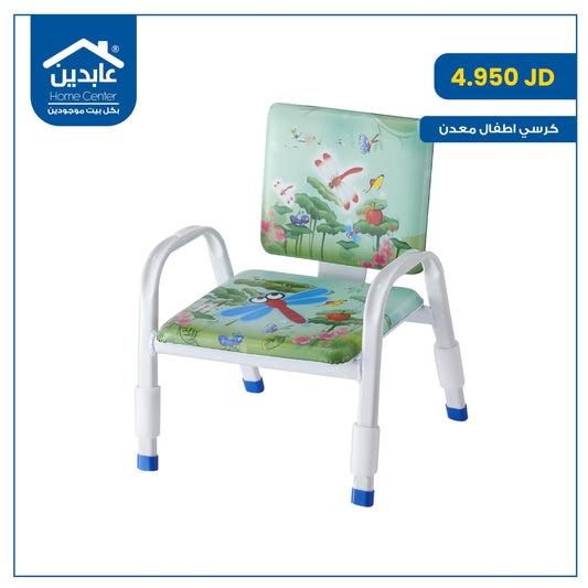 Children's chair