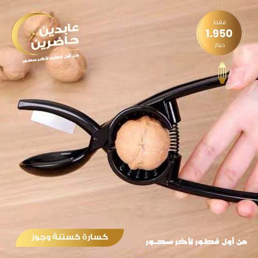 Nut and chestnut cracker