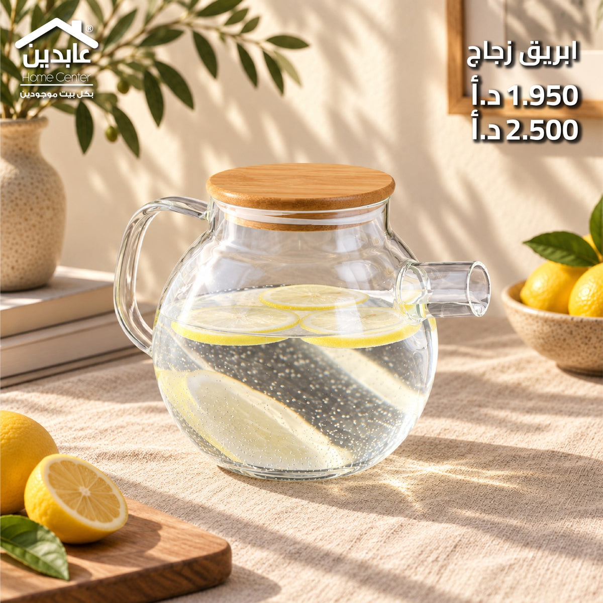 إبريق زجاج