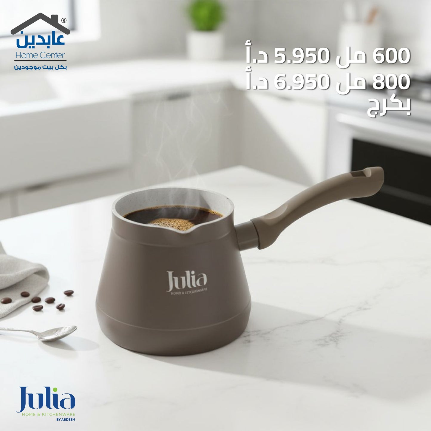 JULIA Granite Coffee Pot