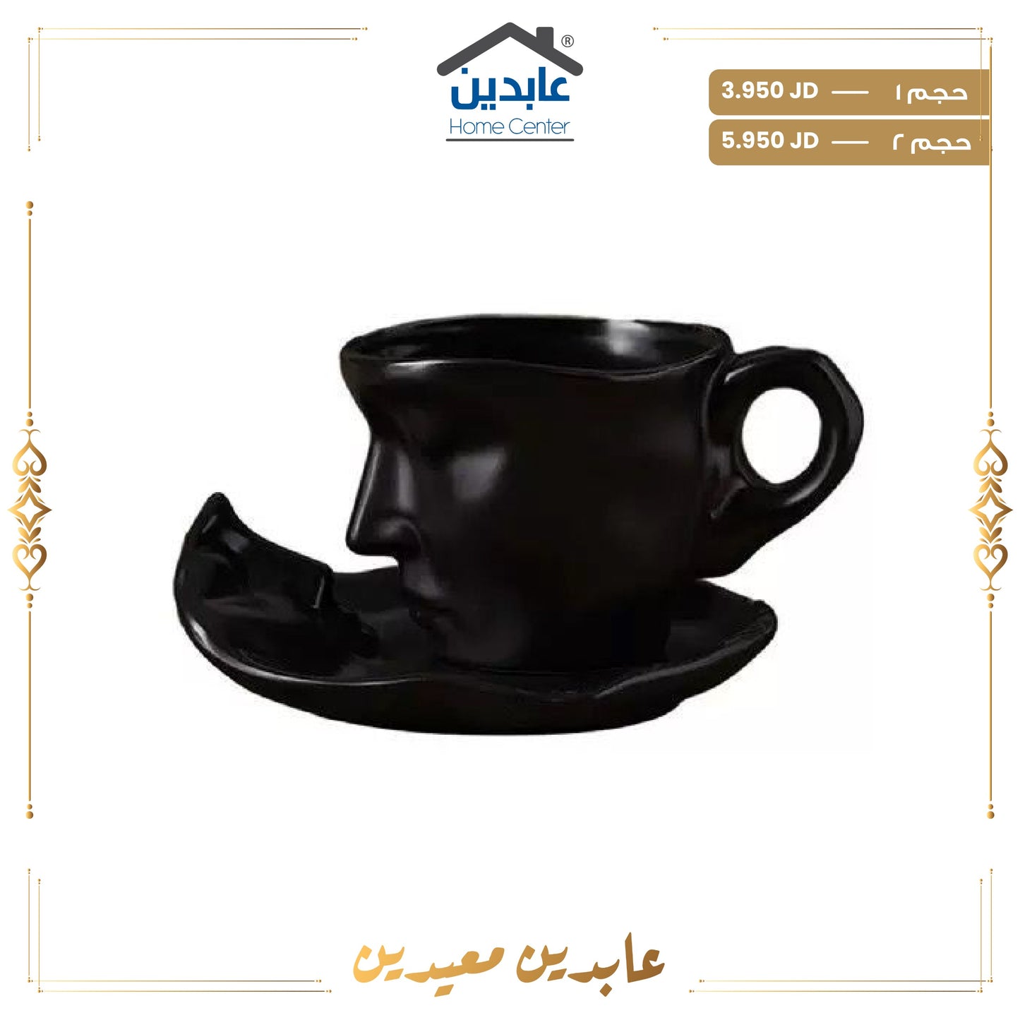 مج بورسلان مع صحن