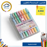 أقلام تخطيط