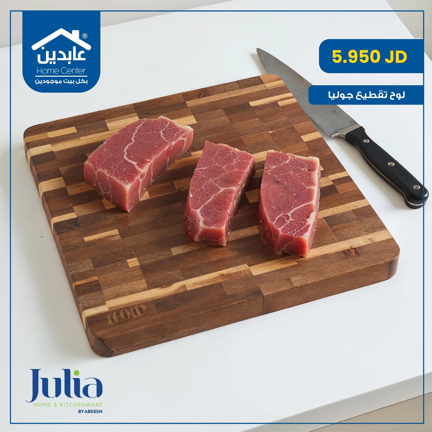 Julia cutting board