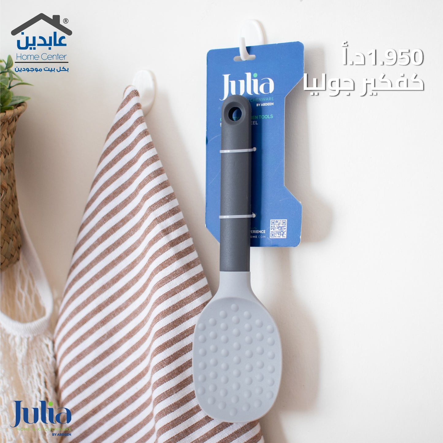 كفكير JULIA