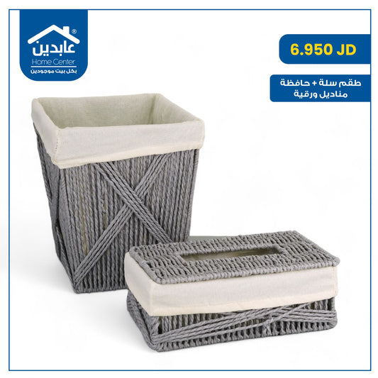 Basket set + tissue holder