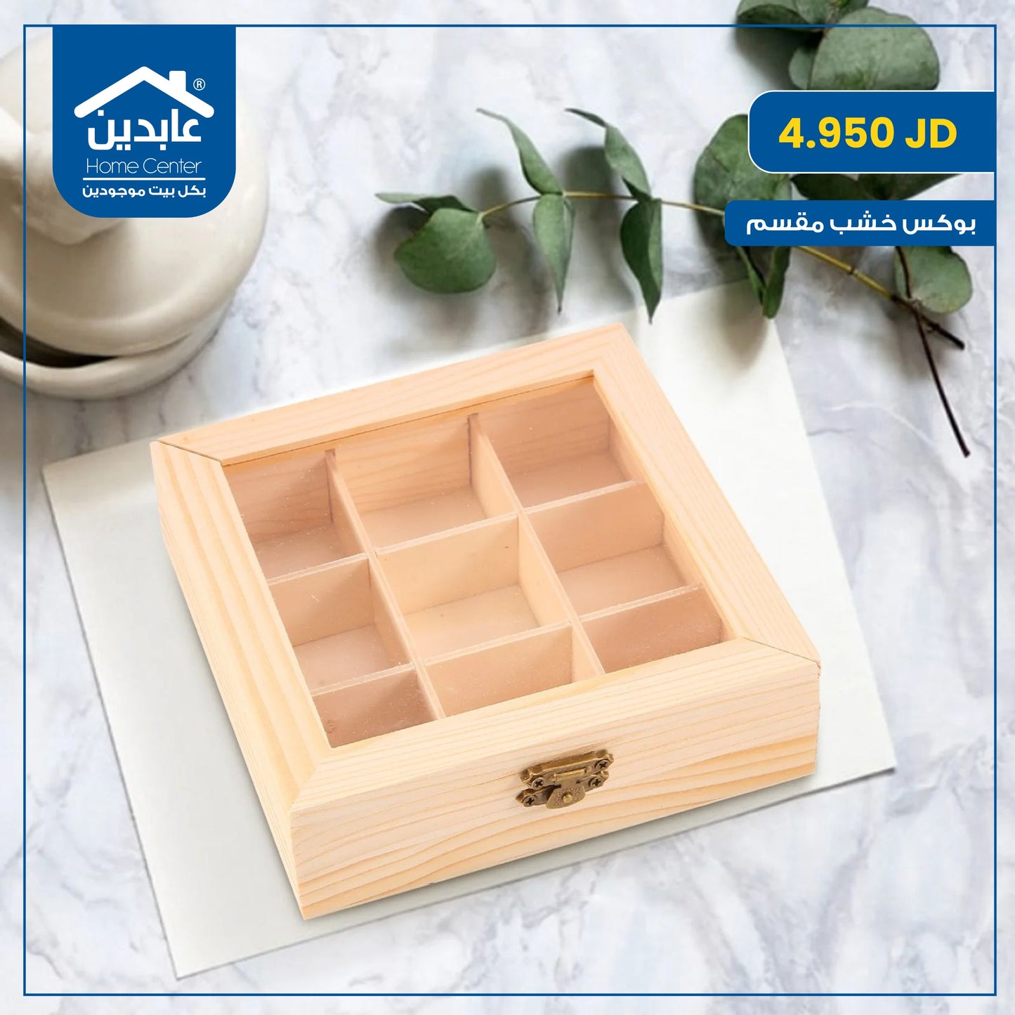 Divided wooden box