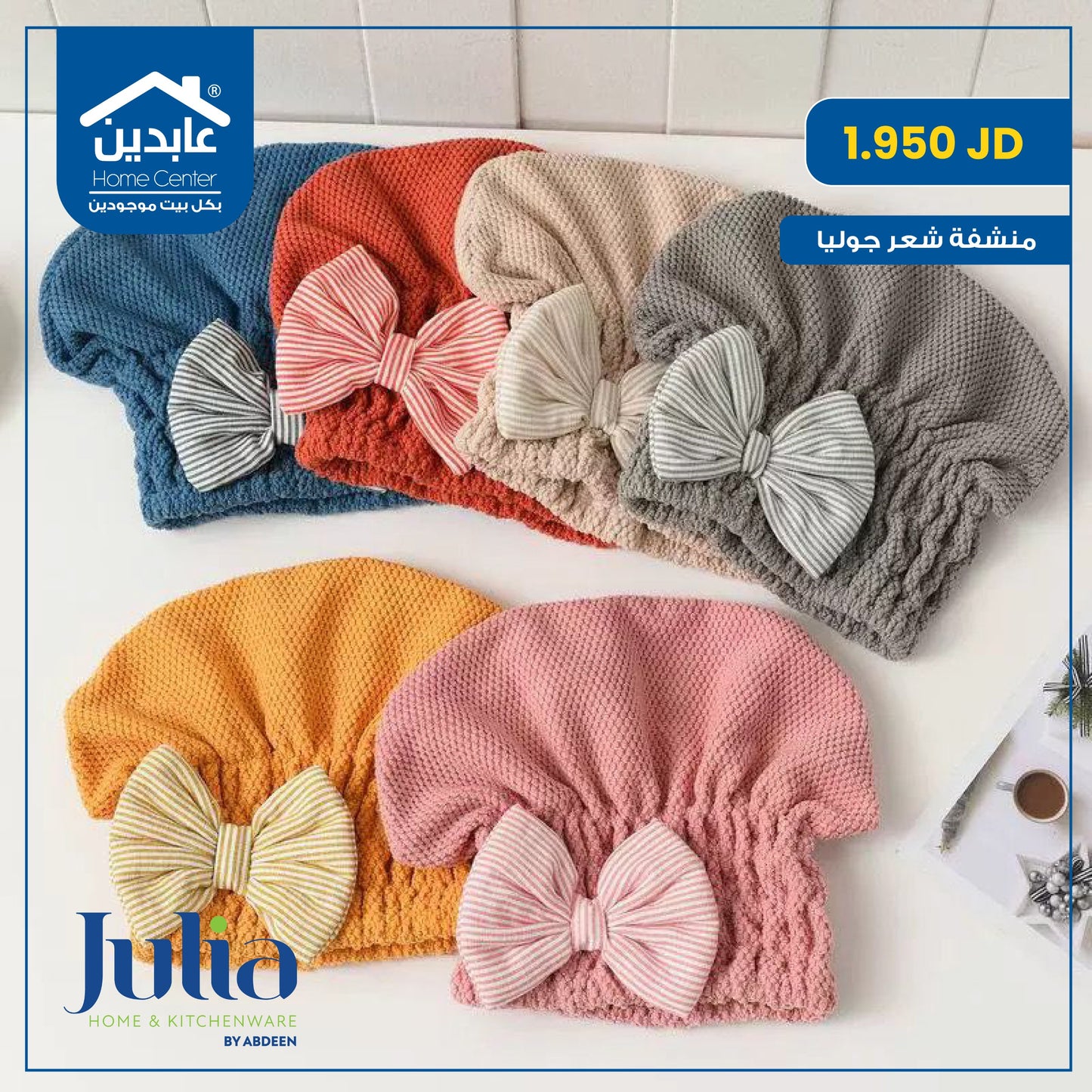 Julia hair towel