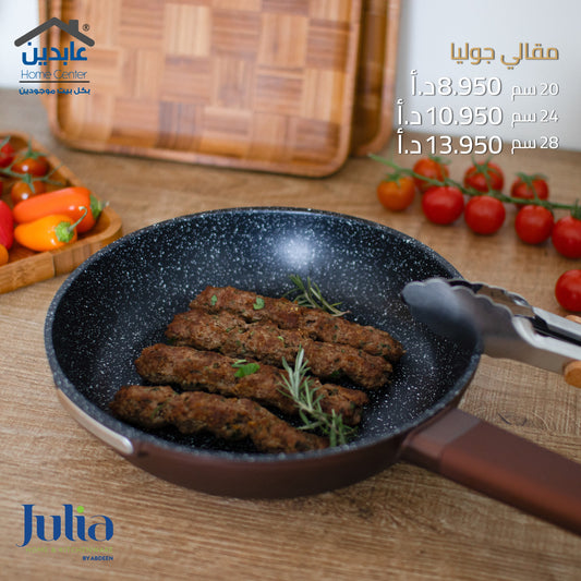 مقلاة جرانيت JULIA