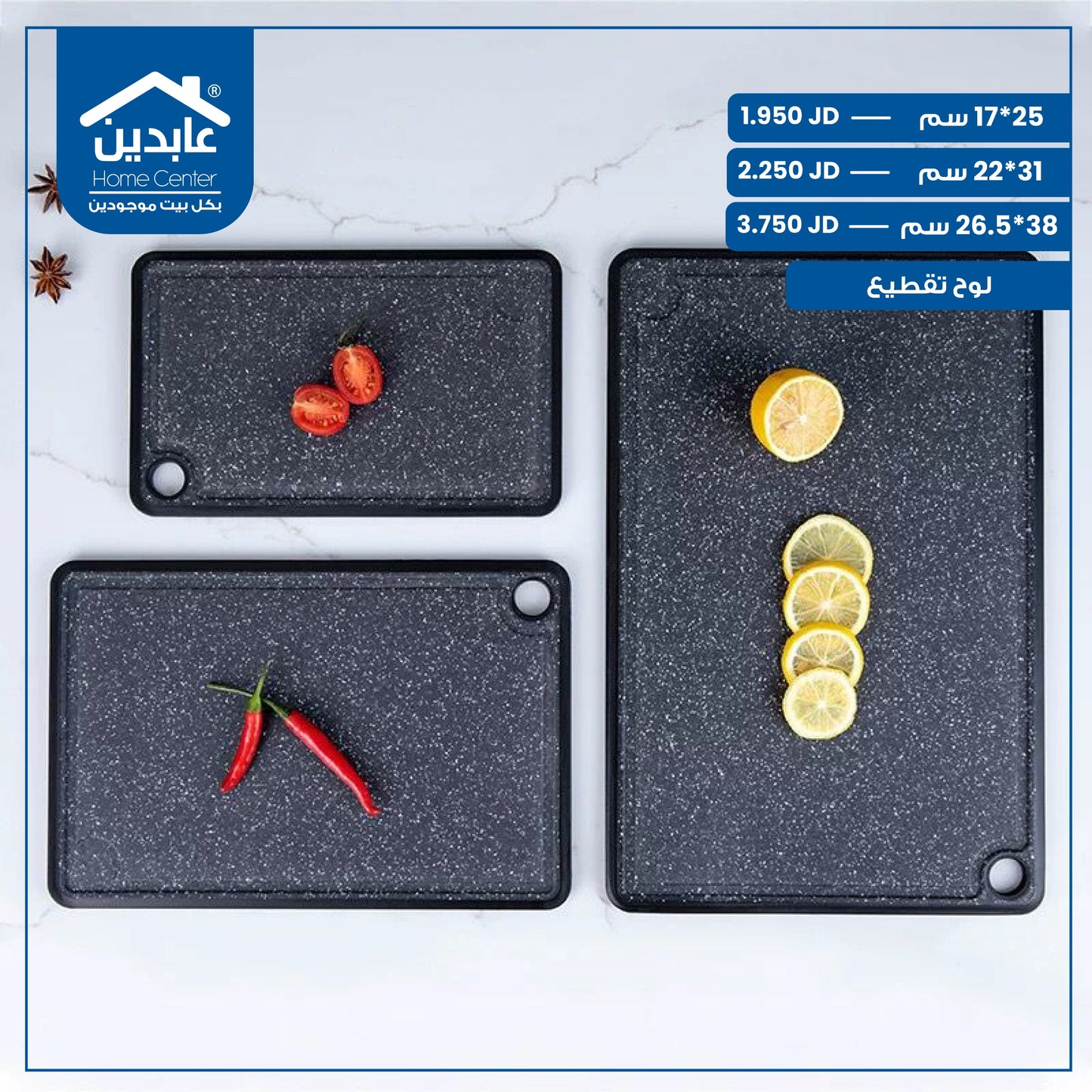 chopping board