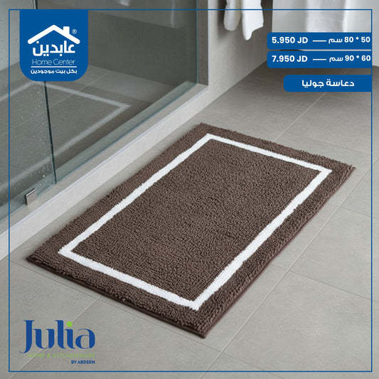 دعاسة Julia