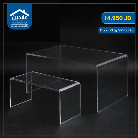 ستاندات أكريليك عدد 3